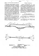 Висячий трубопроводный мост (патент 857343)