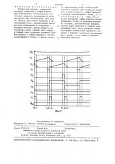 Дискретный фильтр (патент 1350783)