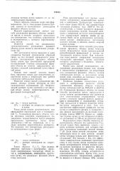 Способ уменьшения фазового объема атомного пучка (патент 774523)