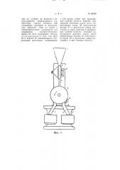 Устройство для автоматической сортировки стаканообразных изделий по глубине их полости (патент 63808)