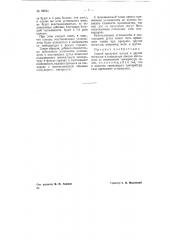 Способ продувки чугуна и других металлов в конверторе (патент 68941)