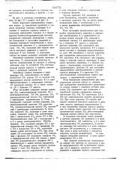 Хобот ковочного манипулятора (патент 725773)