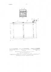 Устройство для разлива и охлаждения студня (патент 83176)