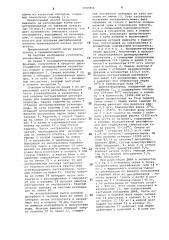 Способ регенерации экстрагента (патент 1047896)