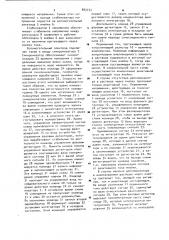 Полярограф переменного тока (патент 883733)
