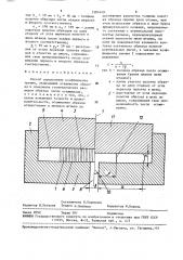 Способ определения коэффициента трения (патент 1581449)