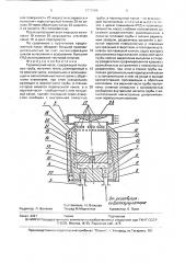 Термический насос (патент 1779764)