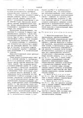 Жидкостно-поршневой насос (патент 1469978)