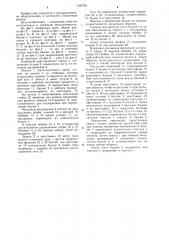 Самоподъемный башенный кран (патент 1240729)
