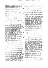 Способ определения иммунокомпетентных клеток (патент 1582130)