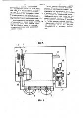 Абразивно-отрезной станок (патент 1152769)