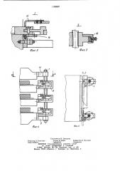 Многоэтажный пресс для изготовления древесностружечных плит (патент 1106669)
