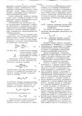 Способ автоматического регулирования процесса получения органохлорсиланов (патент 753850)