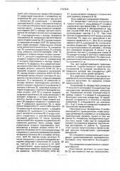 Цифровые крановые весы (патент 1747936)