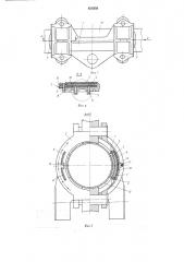 Седловой подшипник рабочего оборудования экскаватора (патент 630350)