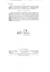 Патент ссср  158037 (патент 158037)