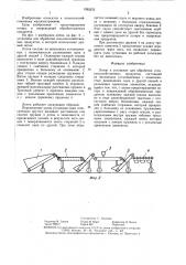 Лоток к установке для обработки сельскохозяйственных продуктов (патент 1395276)