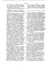 Способ скважинной гидродобычи полезных ископаемых и устройство для его осуществления (патент 1710758)