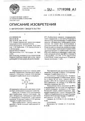 N-оксид 4-амино-3,5,6-трихлорпиридин-2-карбоновой кислоты, обладающий гербицидным действием (патент 1719398)