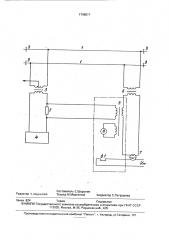 Рельсовая цепь (патент 1796517)