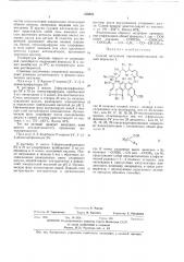 Способ получения пироно-рифамицинов (патент 455545)