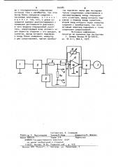 Электроизмерительный прибор для диагностики (патент 950384)