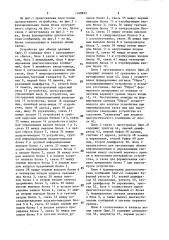 Устройство для обмена данными (патент 1599863)