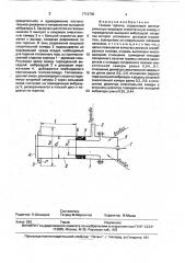 Газовая горелка (патент 1712740)