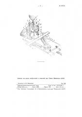 Приспособление к вертикально-фрезерному станку для обработки кулачков (патент 86745)