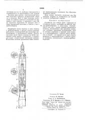 Патент ссср  188406 (патент 188406)