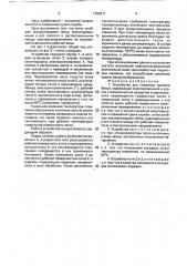 Устройство для глажения прямого белья (патент 1786211)