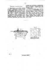 Декортикатор для стеблей лубяных растений (патент 26406)