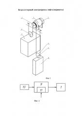 Безредукторный электропривод лифта (варианты) (патент 2619162)