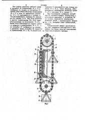 Конвейер (патент 1013365)