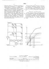 Способ контроля работы электромагнитнб1х реле (патент 199258)