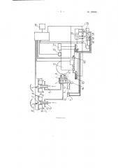 Измерительное устройство для управления движением шлифовальной бабки круглошлифовального станка (патент 123423)