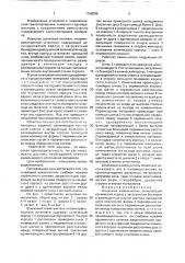 Шнековый измельчитель (патент 1768296)