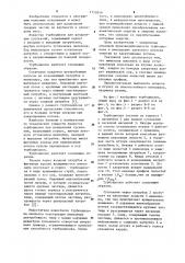 Турбоциклон (патент 1152659)