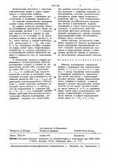 Обмотка возбуждения синхронной машины (патент 1457102)