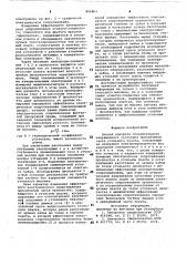 Способ контроля относительногонапряженного состояния призабойнойчасти угольного пласта (патент 806863)