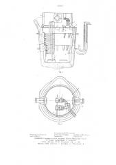 Устройство для пропитки футеровки емкостей для жидкого металла (патент 626827)