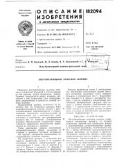Листоправильная валковая машина (патент 182094)