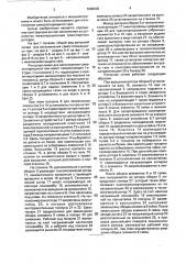 Роторная линия для изготовления самостопорящихся гаек (патент 1808638)