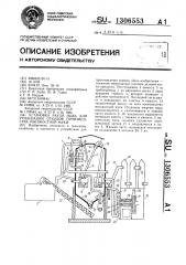 Установка рауля эшба для утилизации отходов производства мясокостной муки (патент 1306553)