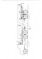 Устройство для разрузки труб (патент 537863)