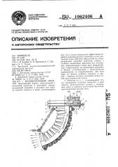 Водовоздушный эжектор (патент 1062406)