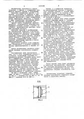 Узел соединения ригеля с колонной (патент 1073396)