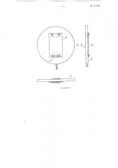 Устройство для преобразования механических напряжений, возникающих в бетоне, в электрический сигнал (патент 117160)