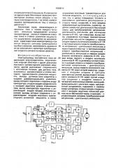 Электропривод постоянного тока (патент 1580514)