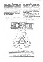 Устройство для обкатки зубьев зубчатых колес (патент 609585)